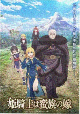 奇幻单元剧猫町奇谭封面