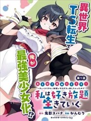 悬疑心理漫画改编无声告白封面